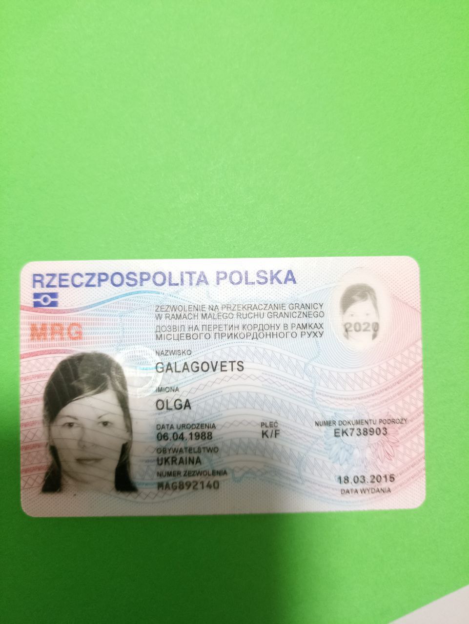 прикордонний рух